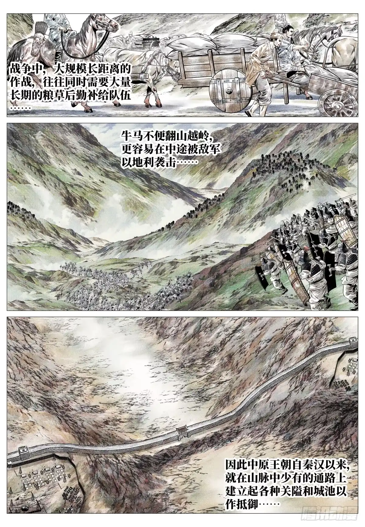 181军略-绍宋-李晓楠（第3张）