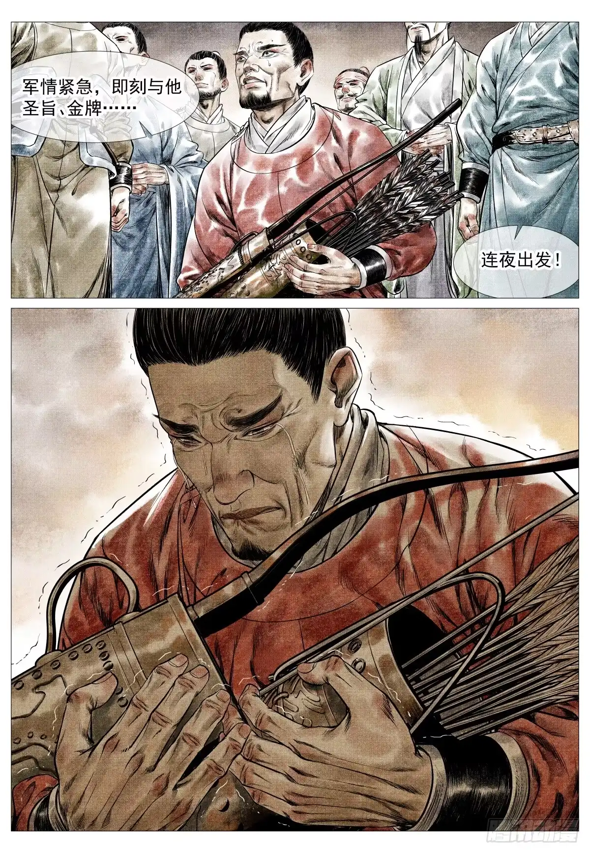182西行-绍宋-李晓楠（第13张）