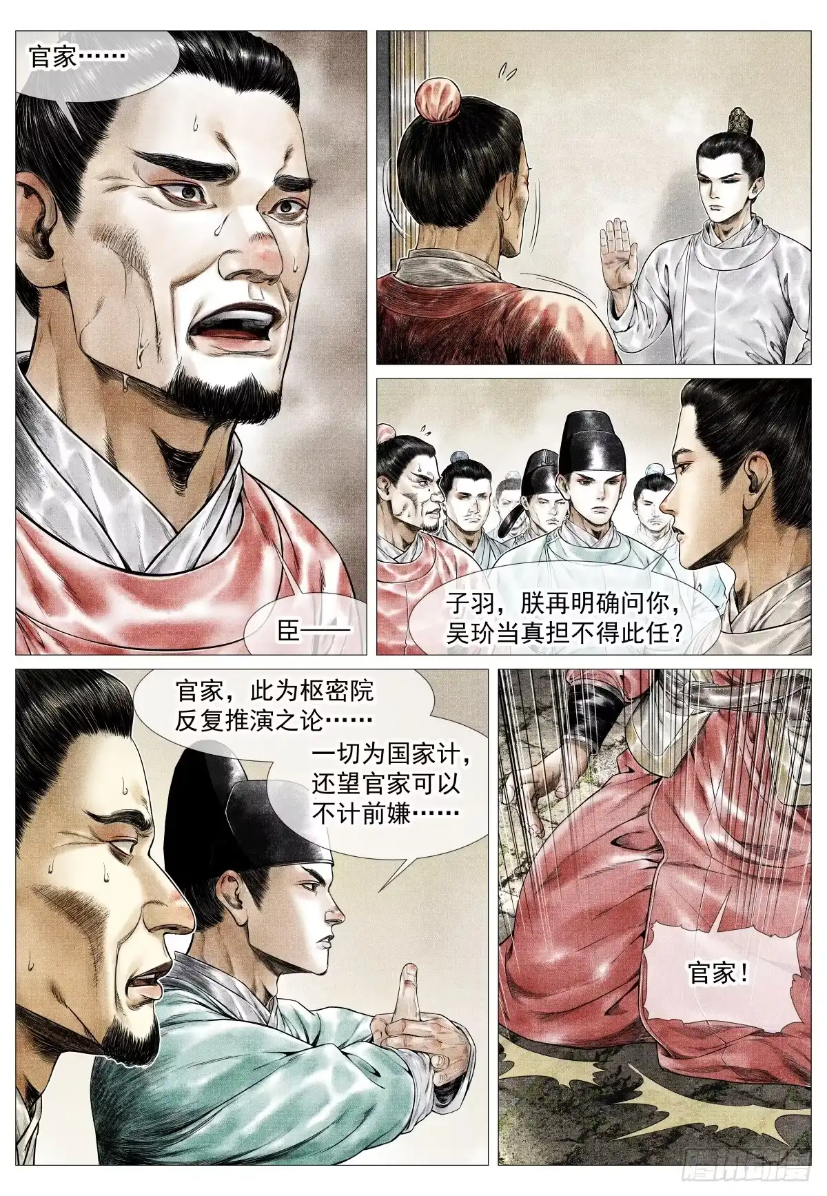 182西行-绍宋-李晓楠（第7张）