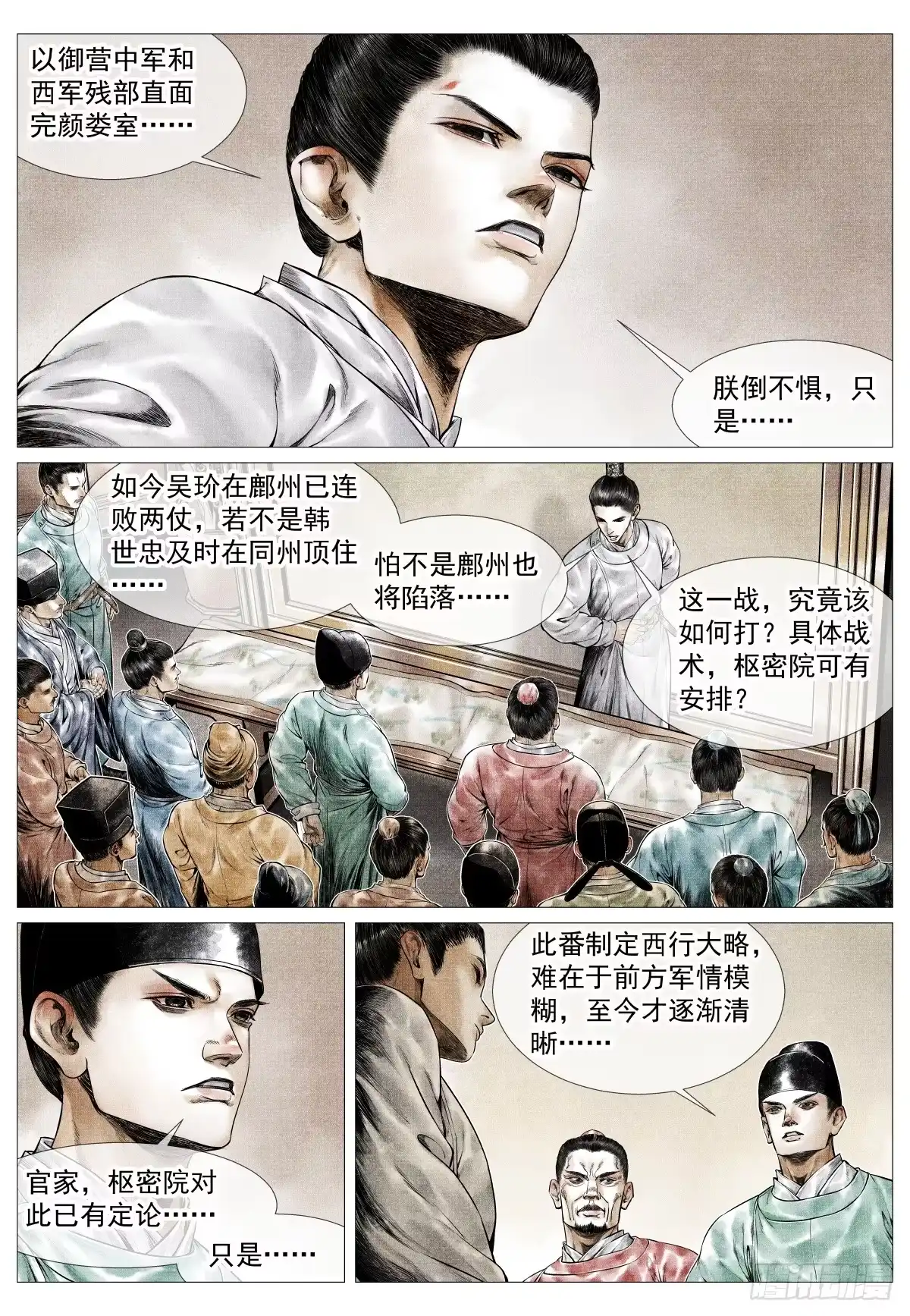182西行-绍宋-李晓楠（第2张）