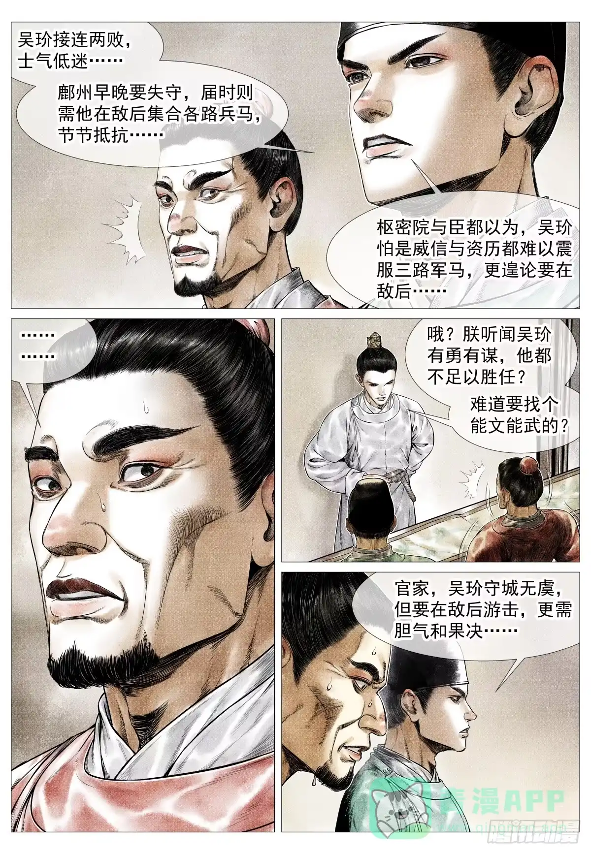 182西行-绍宋-李晓楠（第6张）