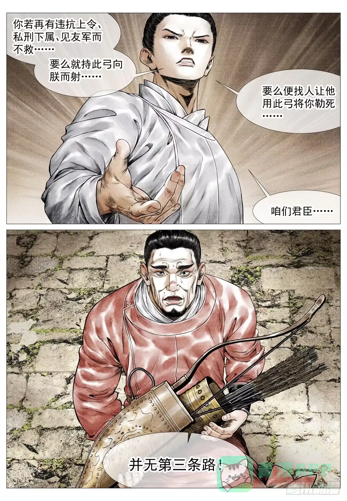 182西行-绍宋-李晓楠（第11张）