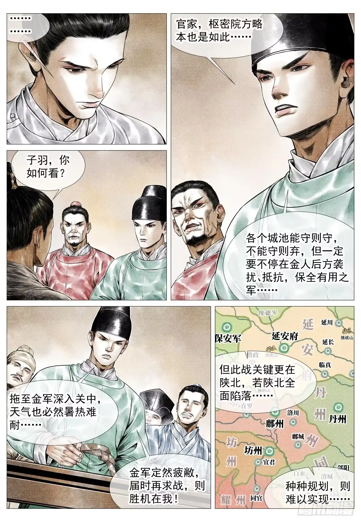 182西行-绍宋-李晓楠（第5张）