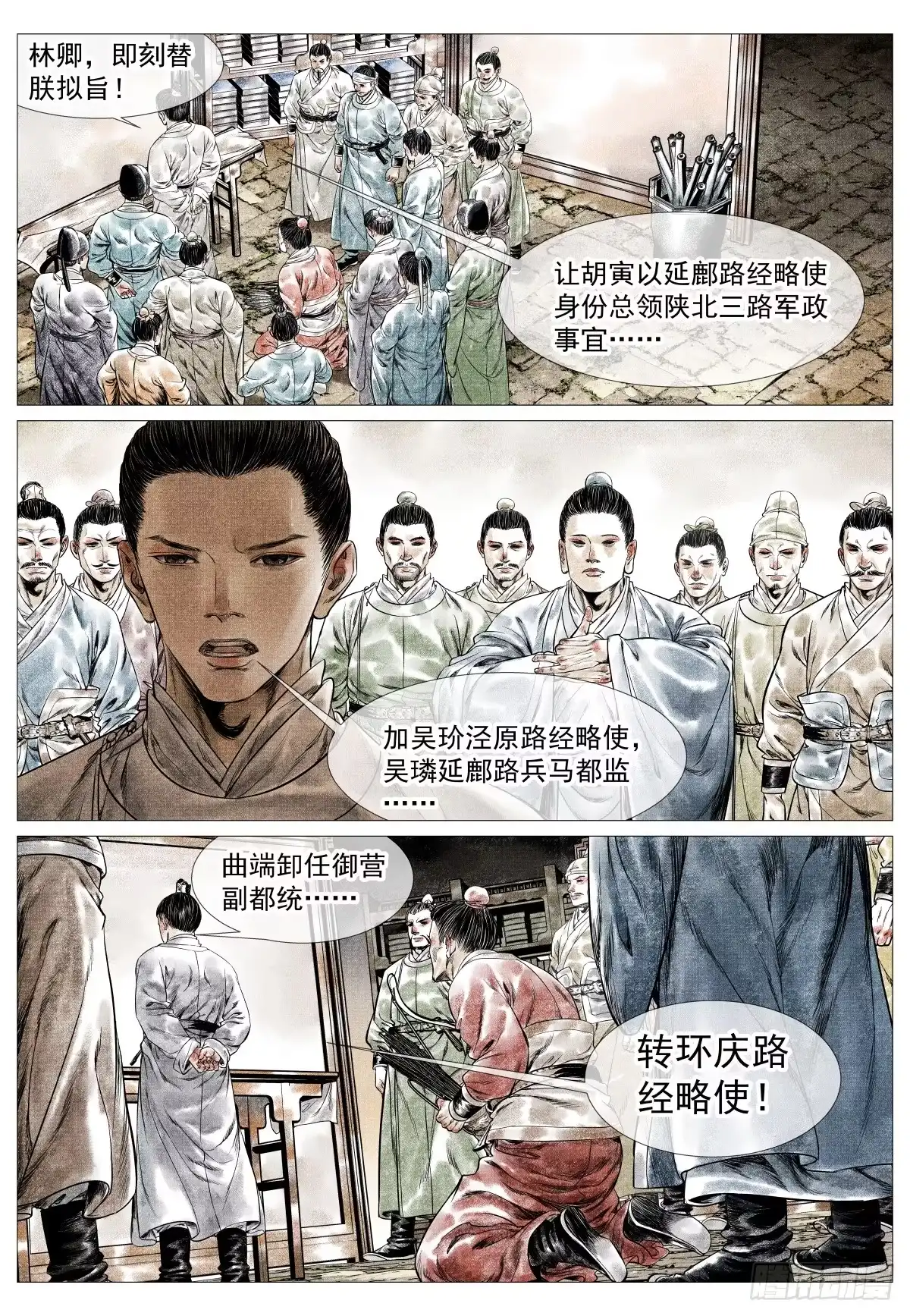 182西行-绍宋-李晓楠（第12张）