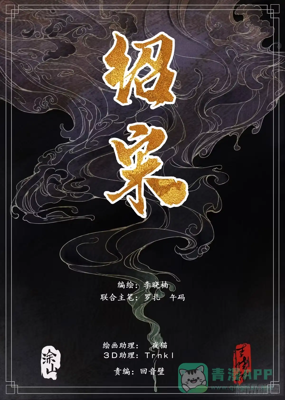 182西行-绍宋-李晓楠（第1张）
