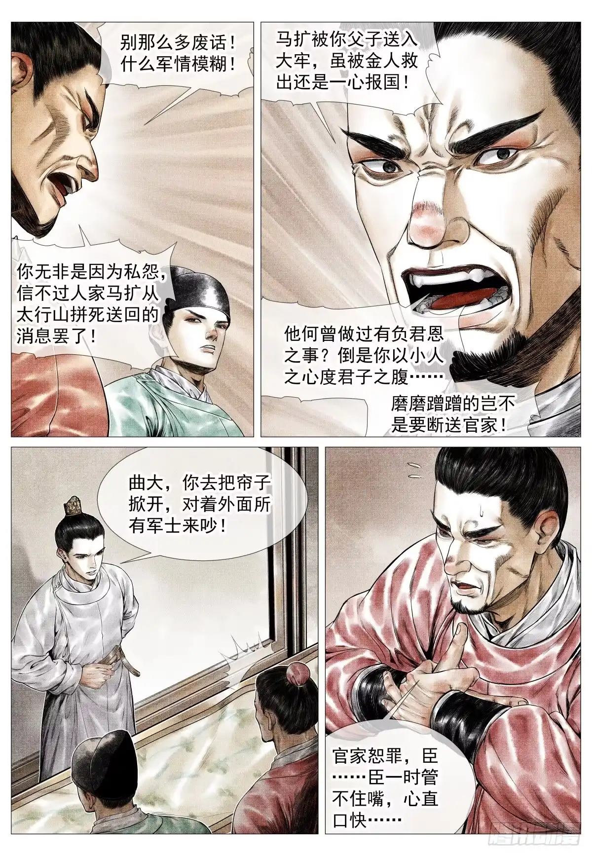 182西行-绍宋-李晓楠（第3张）