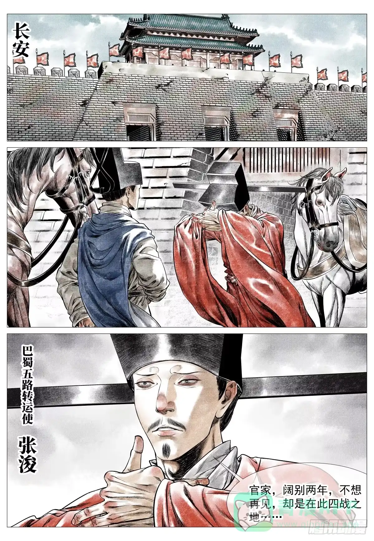 182西行-绍宋-李晓楠（第16张）
