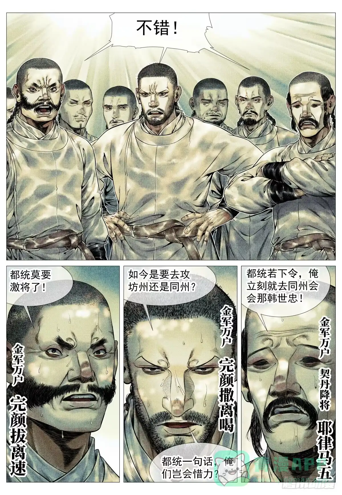 183思怀-绍宋-李晓楠（第6张）