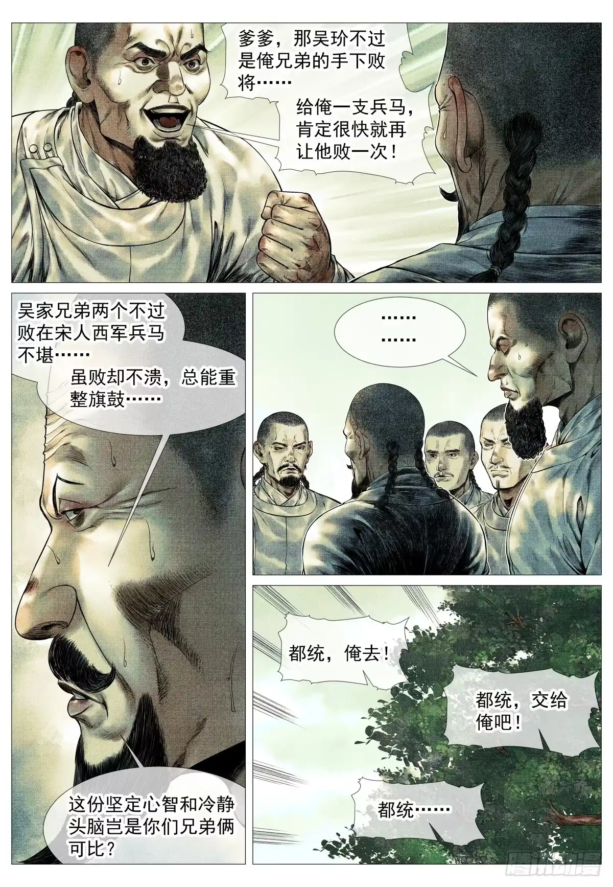 183思怀-绍宋-李晓楠（第9张）