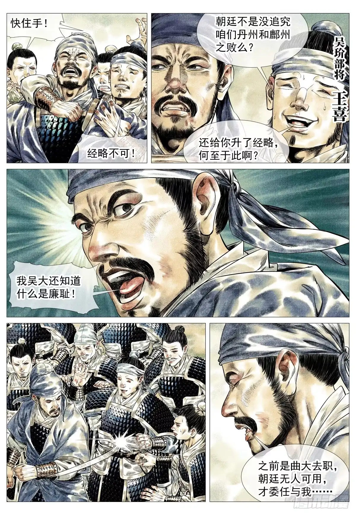 183思怀-绍宋-李晓楠（第13张）