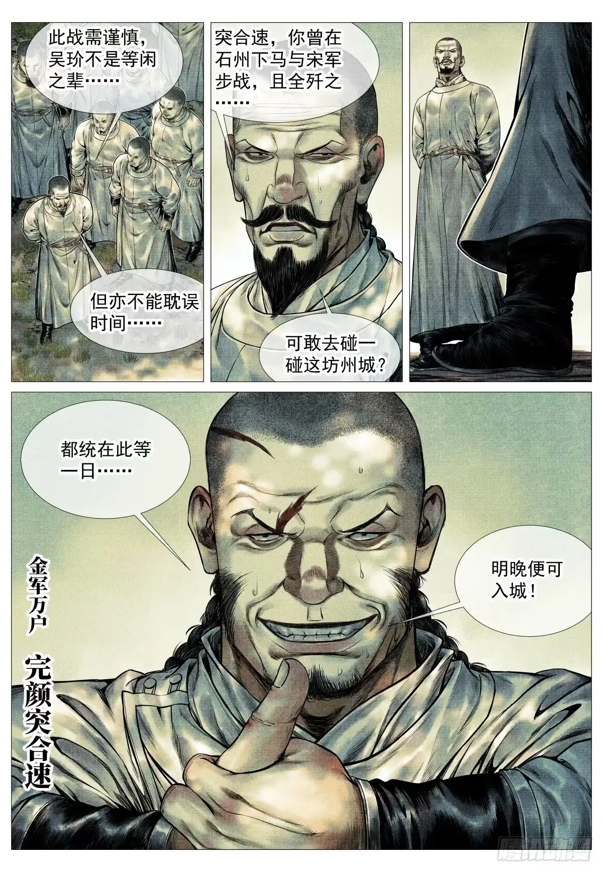 183思怀-绍宋-李晓楠（第10张）