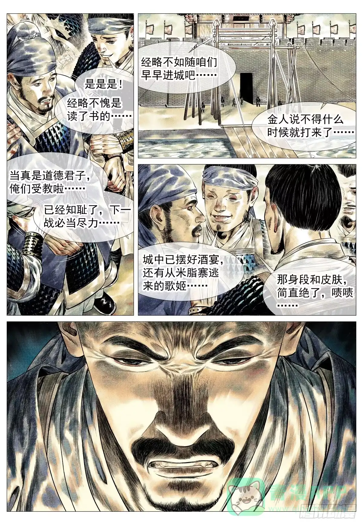 183思怀-绍宋-李晓楠（第16张）