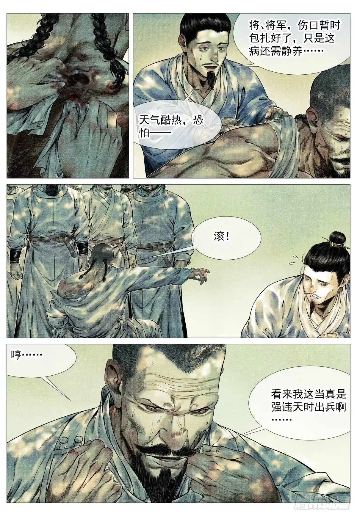 183思怀-绍宋-李晓楠（第4张）