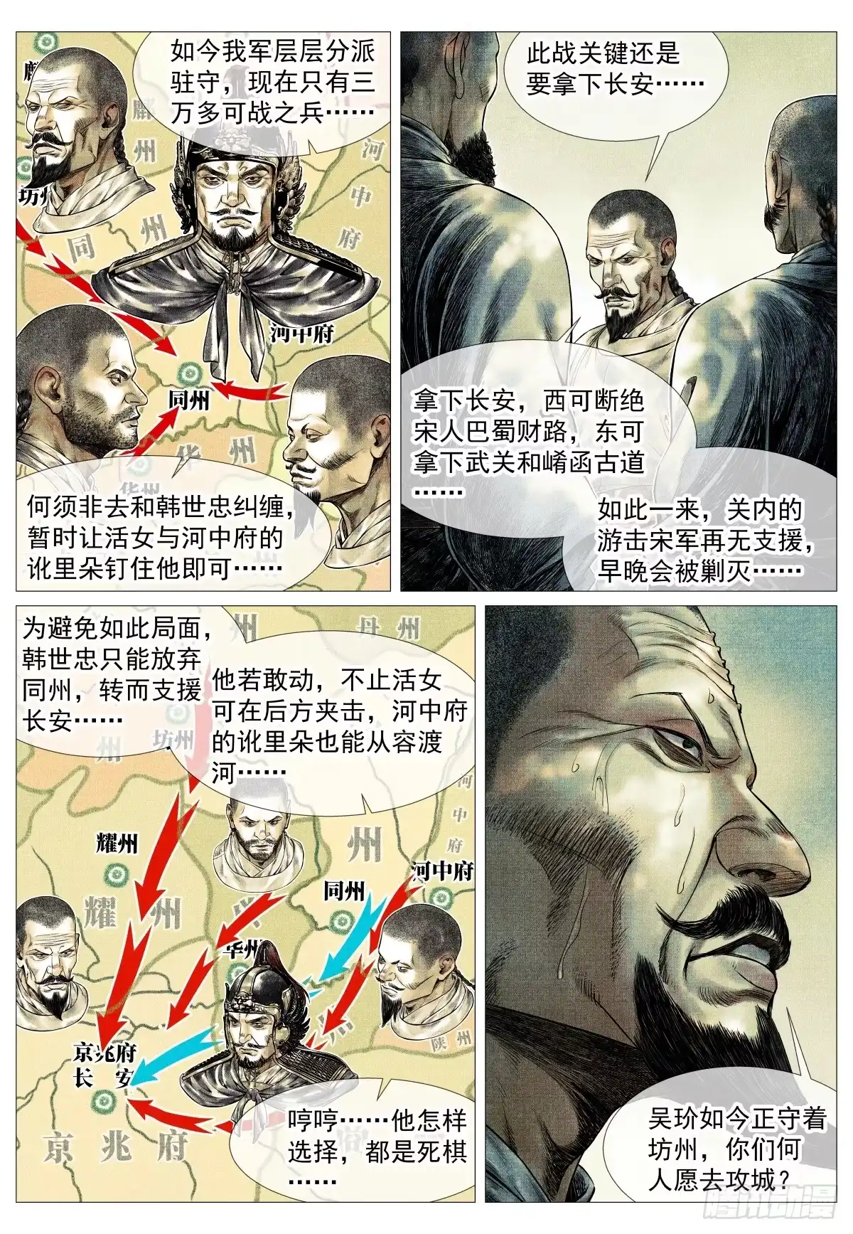 183思怀-绍宋-李晓楠（第8张）