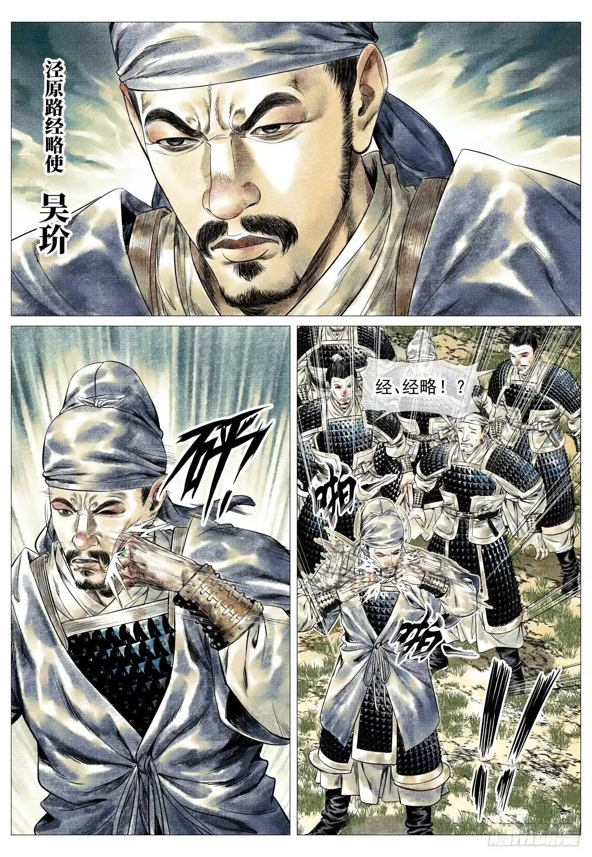 183思怀-绍宋-李晓楠（第12张）
