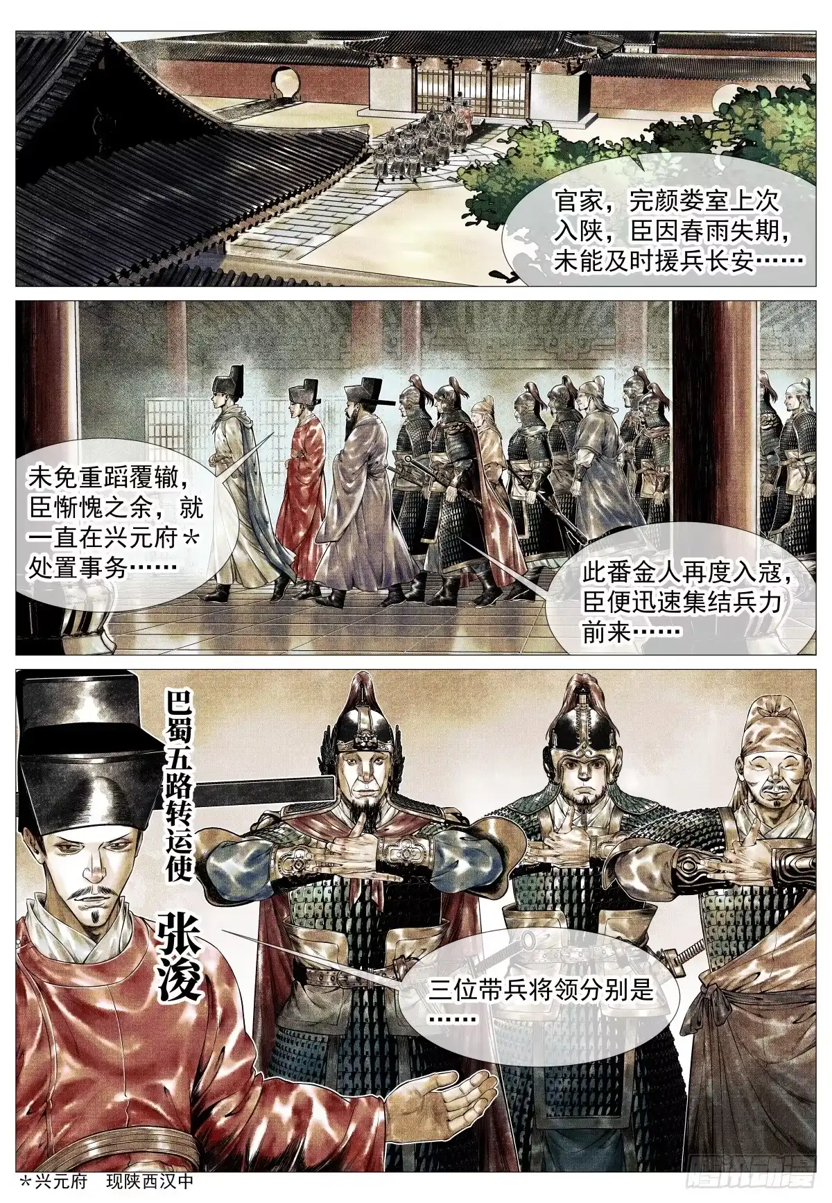 184汇集-绍宋-李晓楠（第2张）