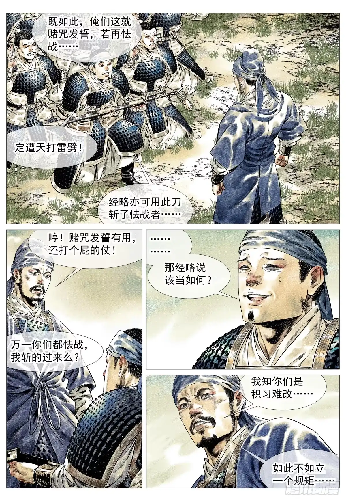 184汇集-绍宋-李晓楠（第14张）