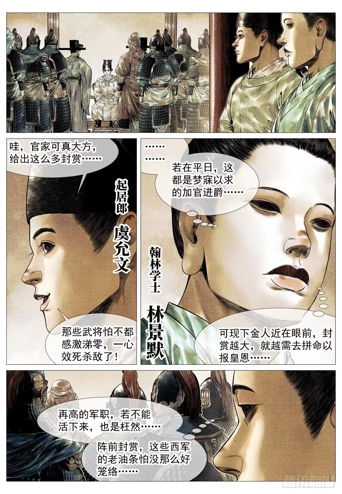 184汇集-绍宋-李晓楠（第8张）