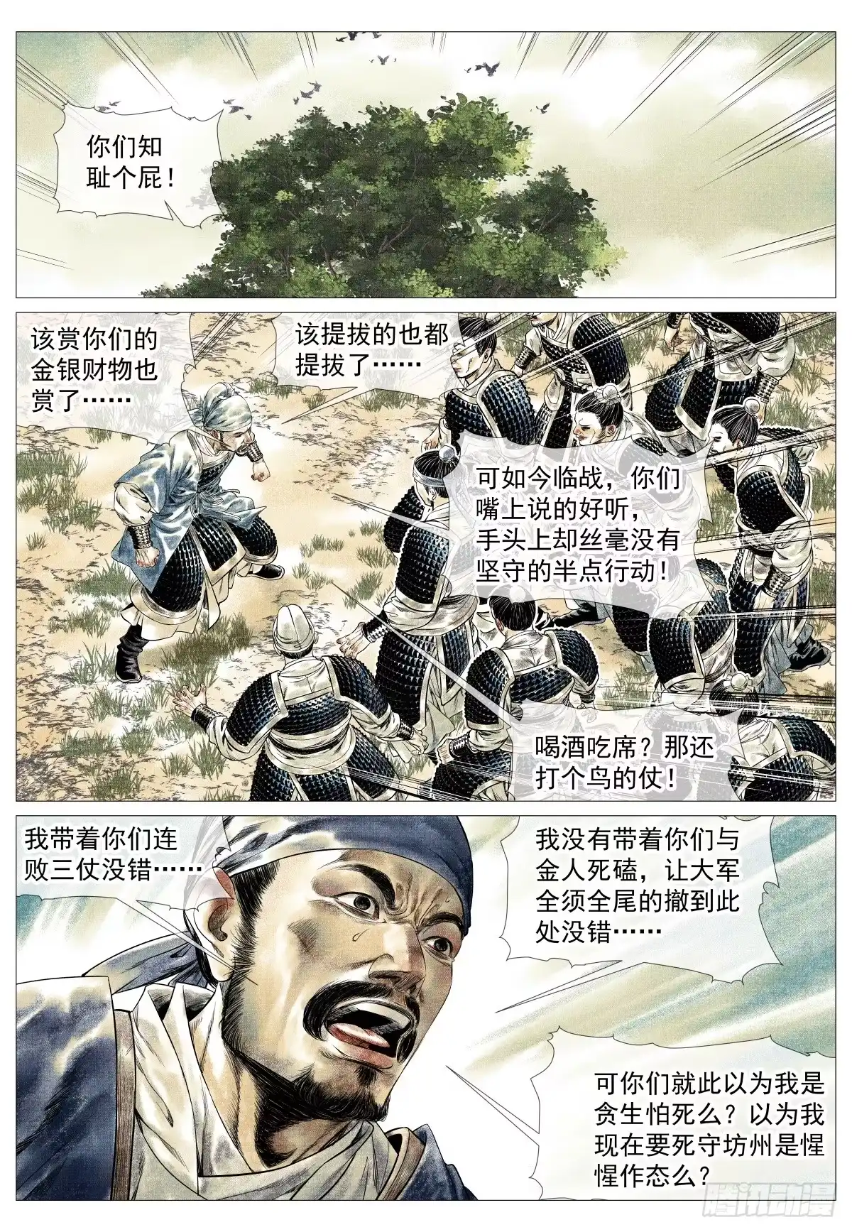 184汇集-绍宋-李晓楠（第12张）
