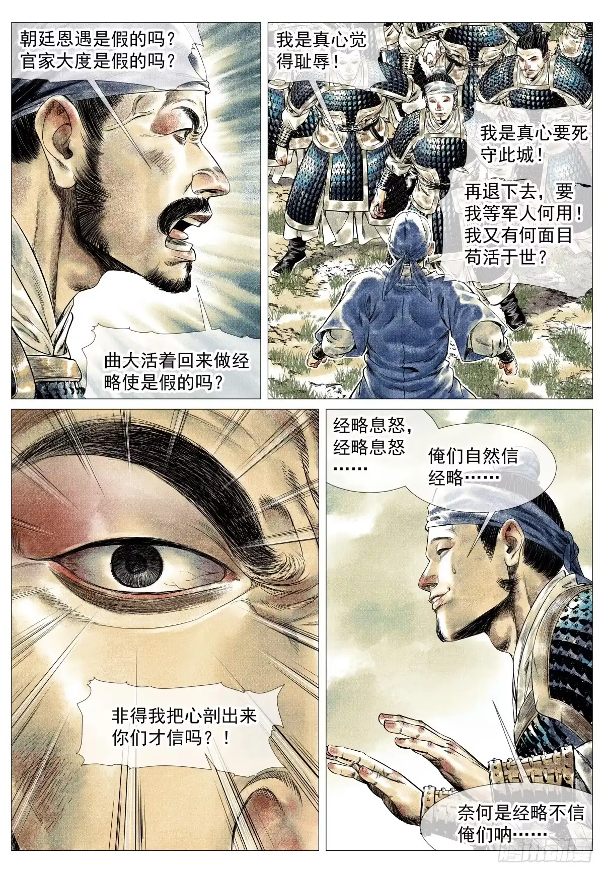 184汇集-绍宋-李晓楠（第13张）