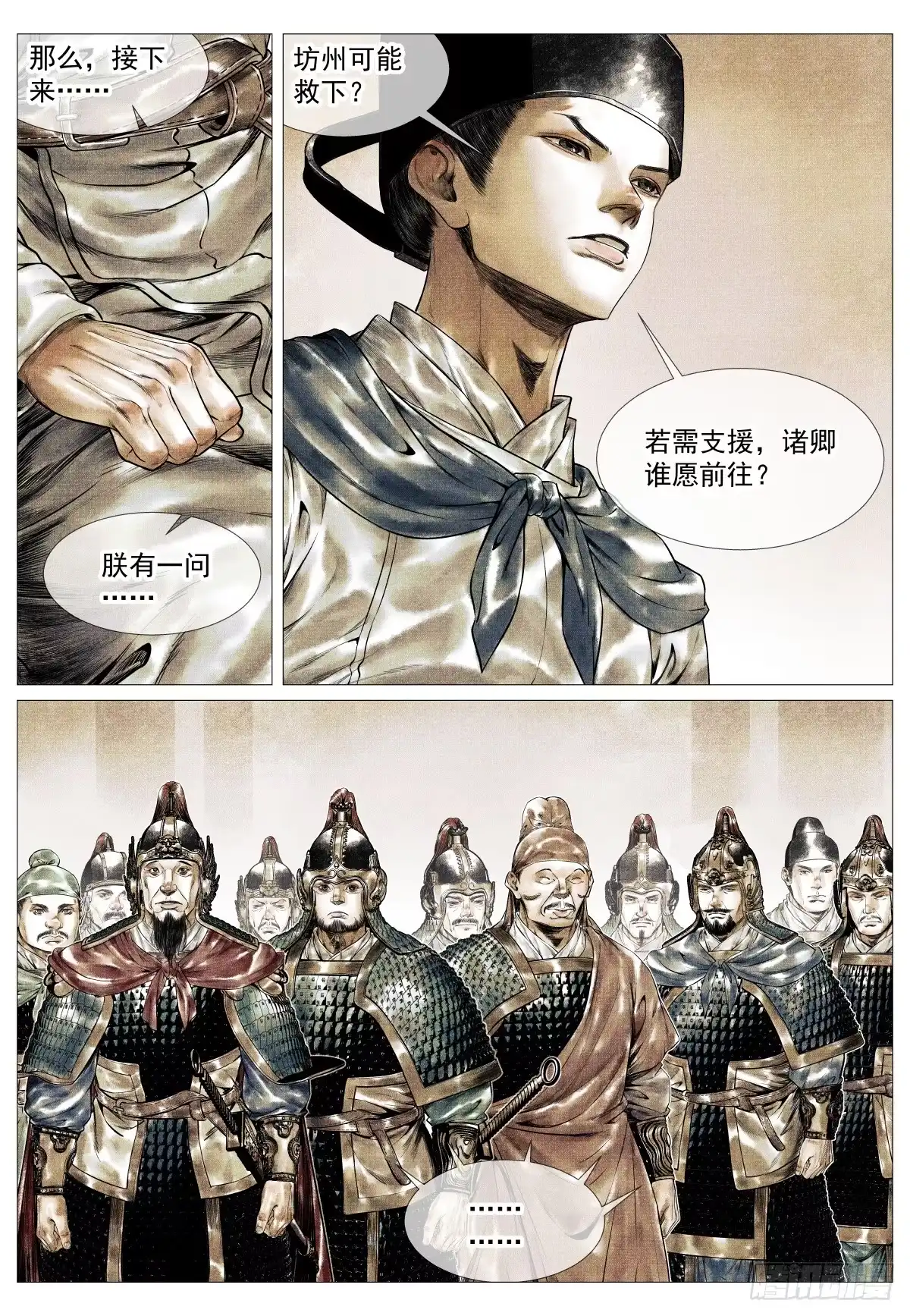 184汇集-绍宋-李晓楠（第9张）