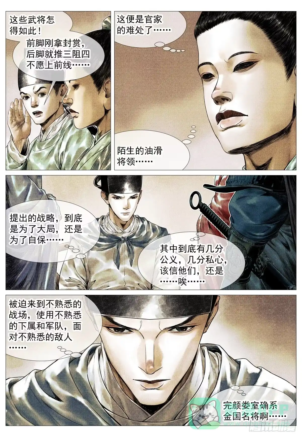 184汇集-绍宋-李晓楠（第11张）