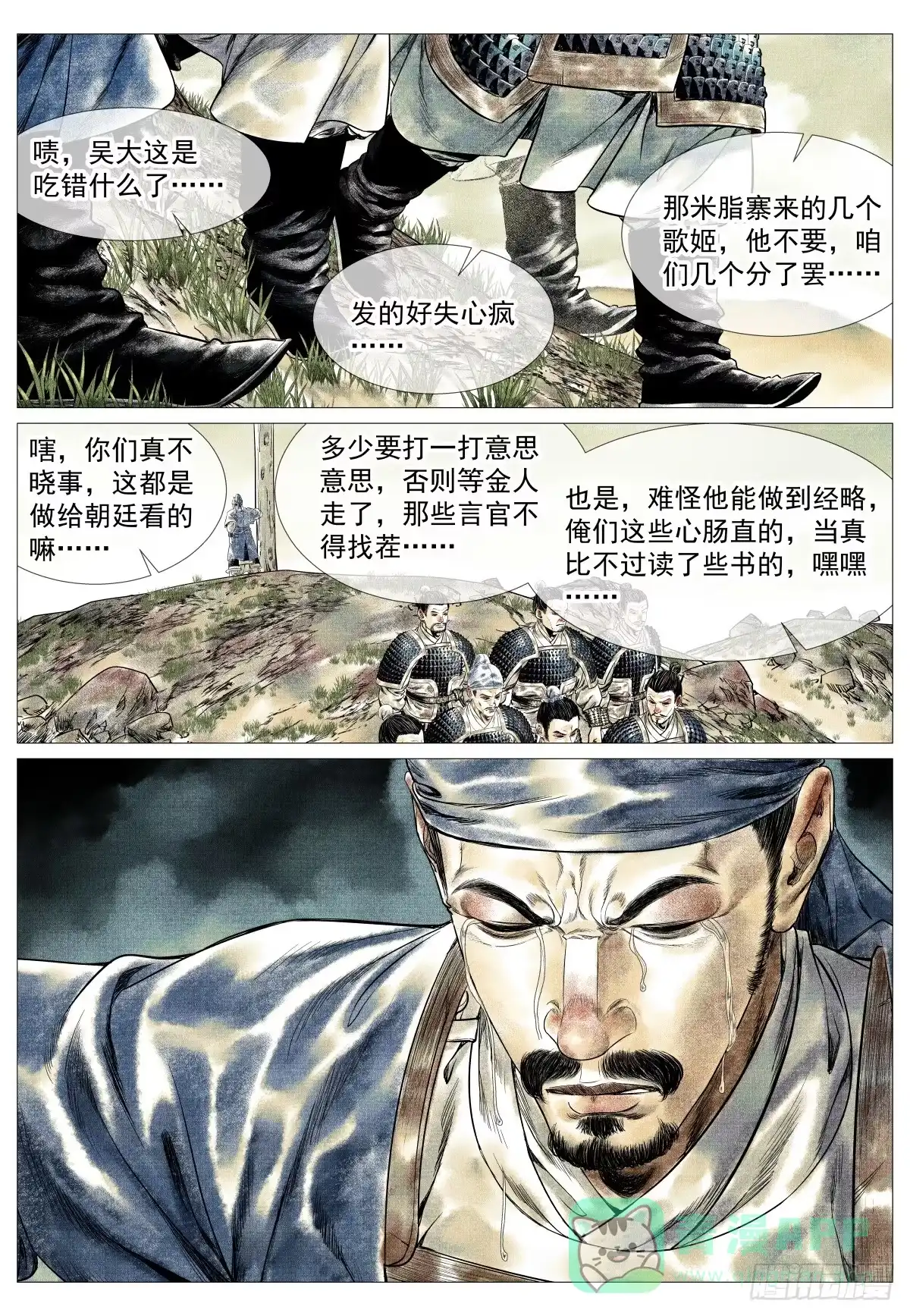 184汇集-绍宋-李晓楠（第16张）