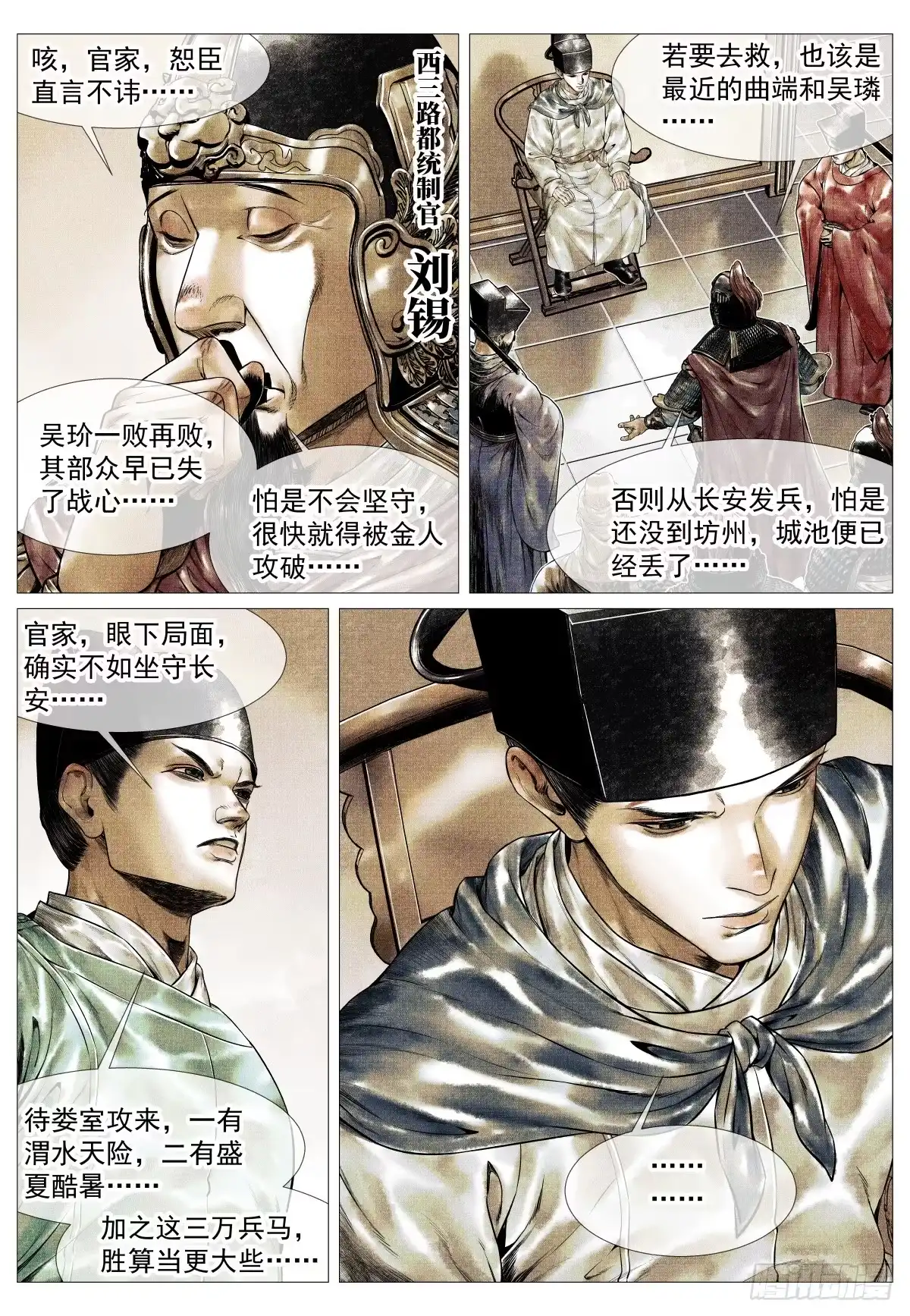 184汇集-绍宋-李晓楠（第10张）