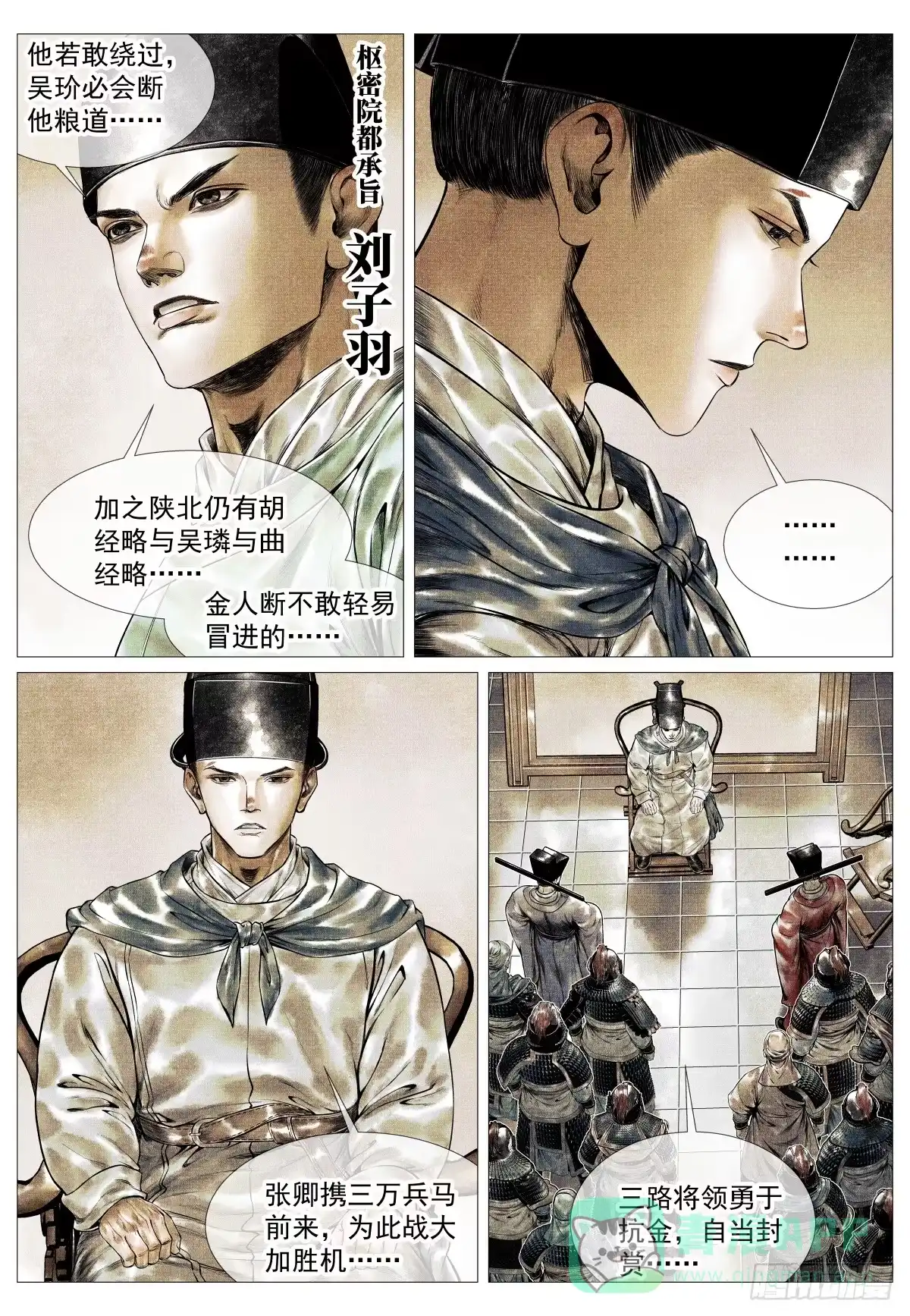 184汇集-绍宋-李晓楠（第6张）
