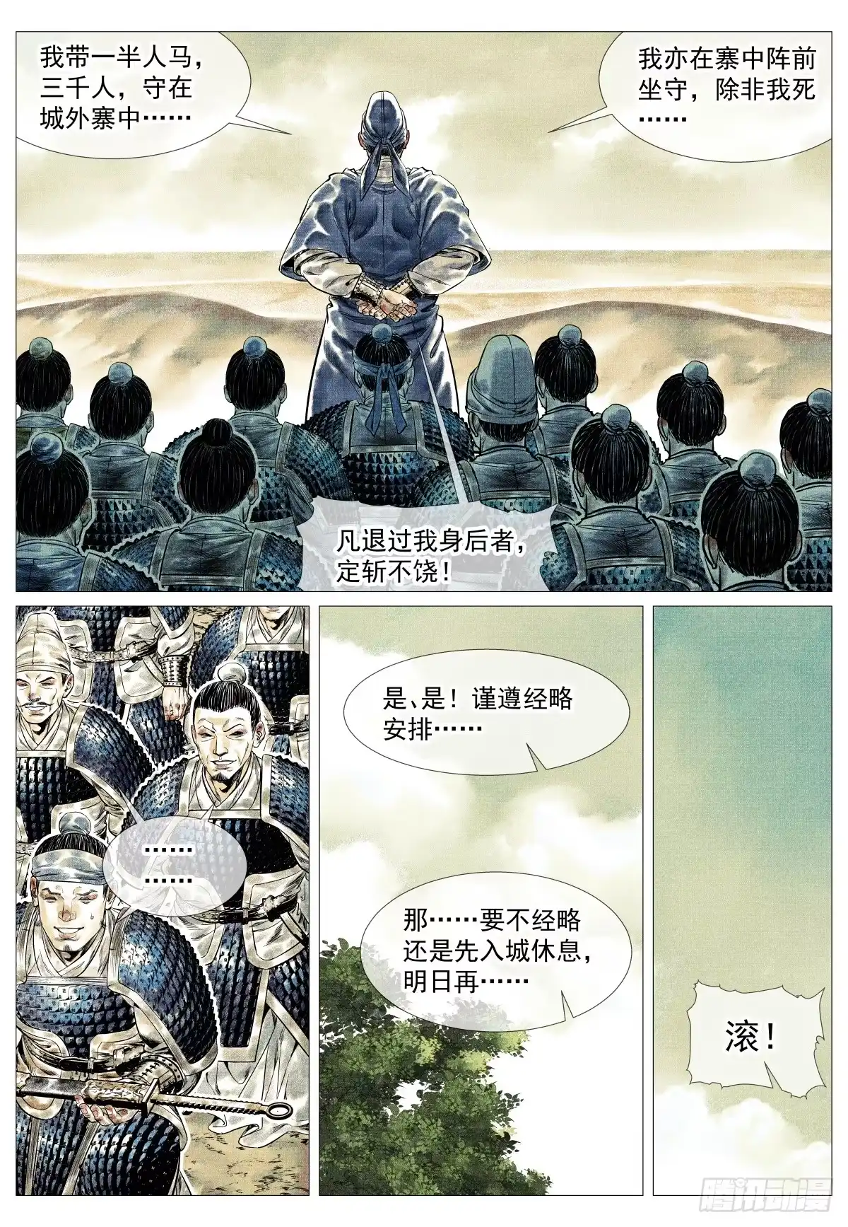 184汇集-绍宋-李晓楠（第15张）