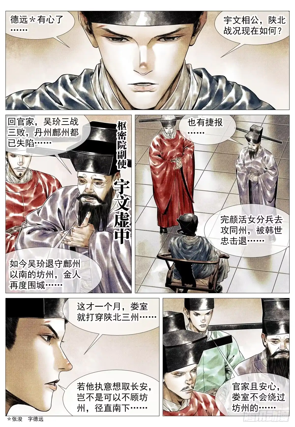 184汇集-绍宋-李晓楠（第5张）