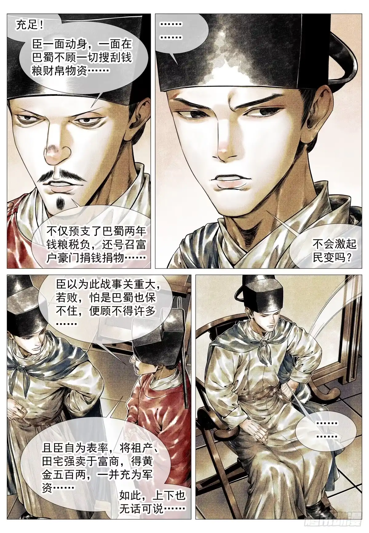 184汇集-绍宋-李晓楠（第4张）
