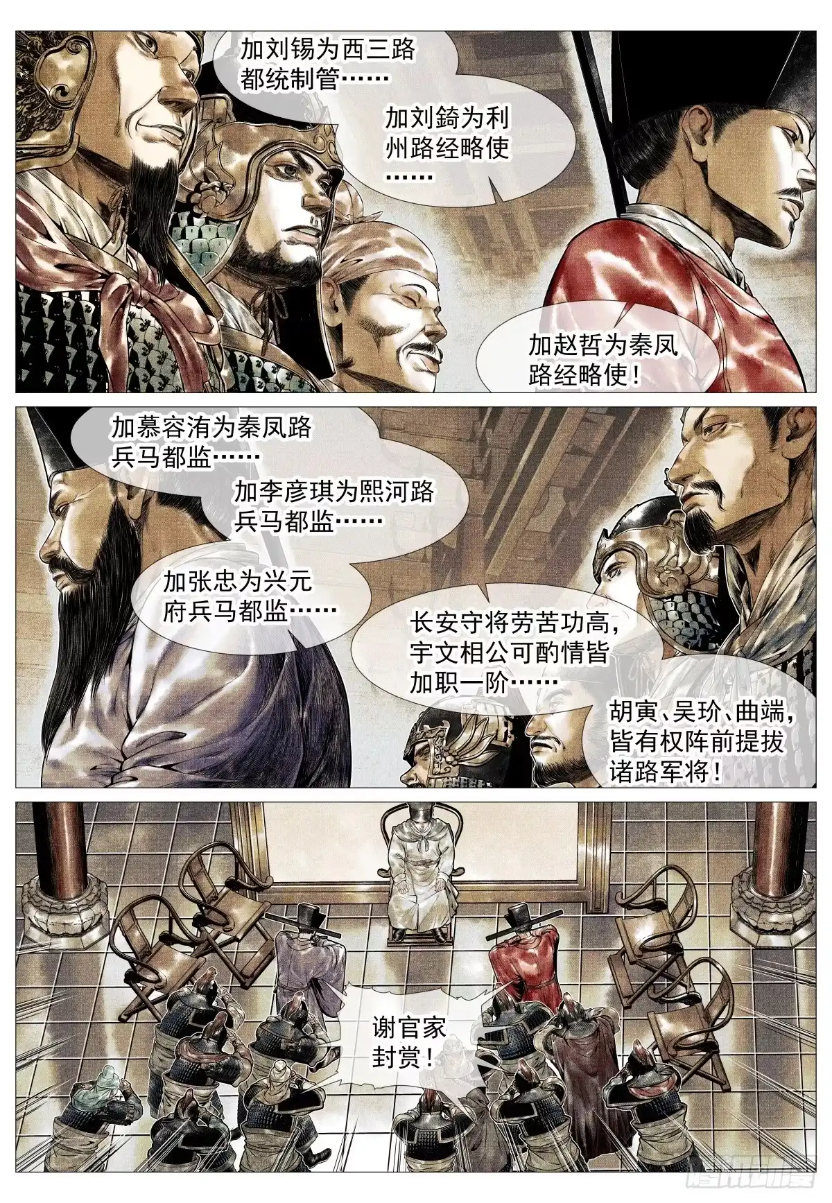 184汇集-绍宋-李晓楠（第7张）