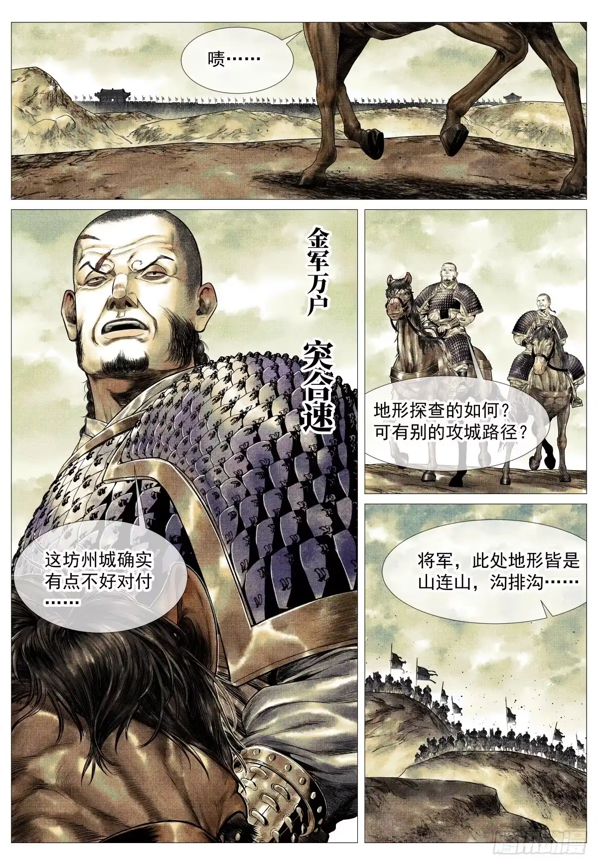 185小桥山-绍宋-李晓楠（第2张）