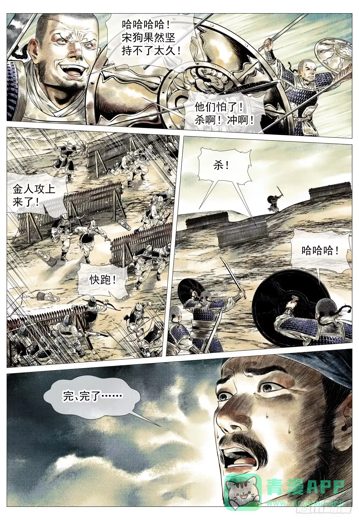 185小桥山-绍宋-李晓楠（第11张）