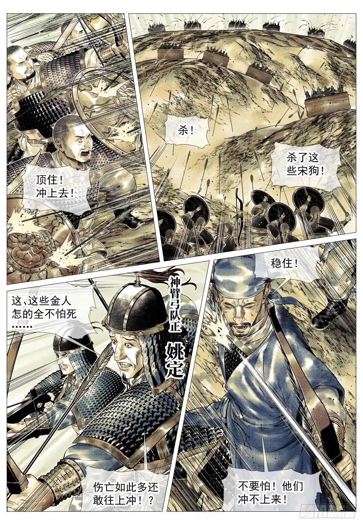 185小桥山-绍宋-李晓楠（第8张）