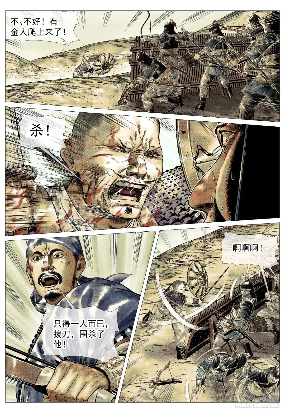 185小桥山-绍宋-李晓楠（第9张）
