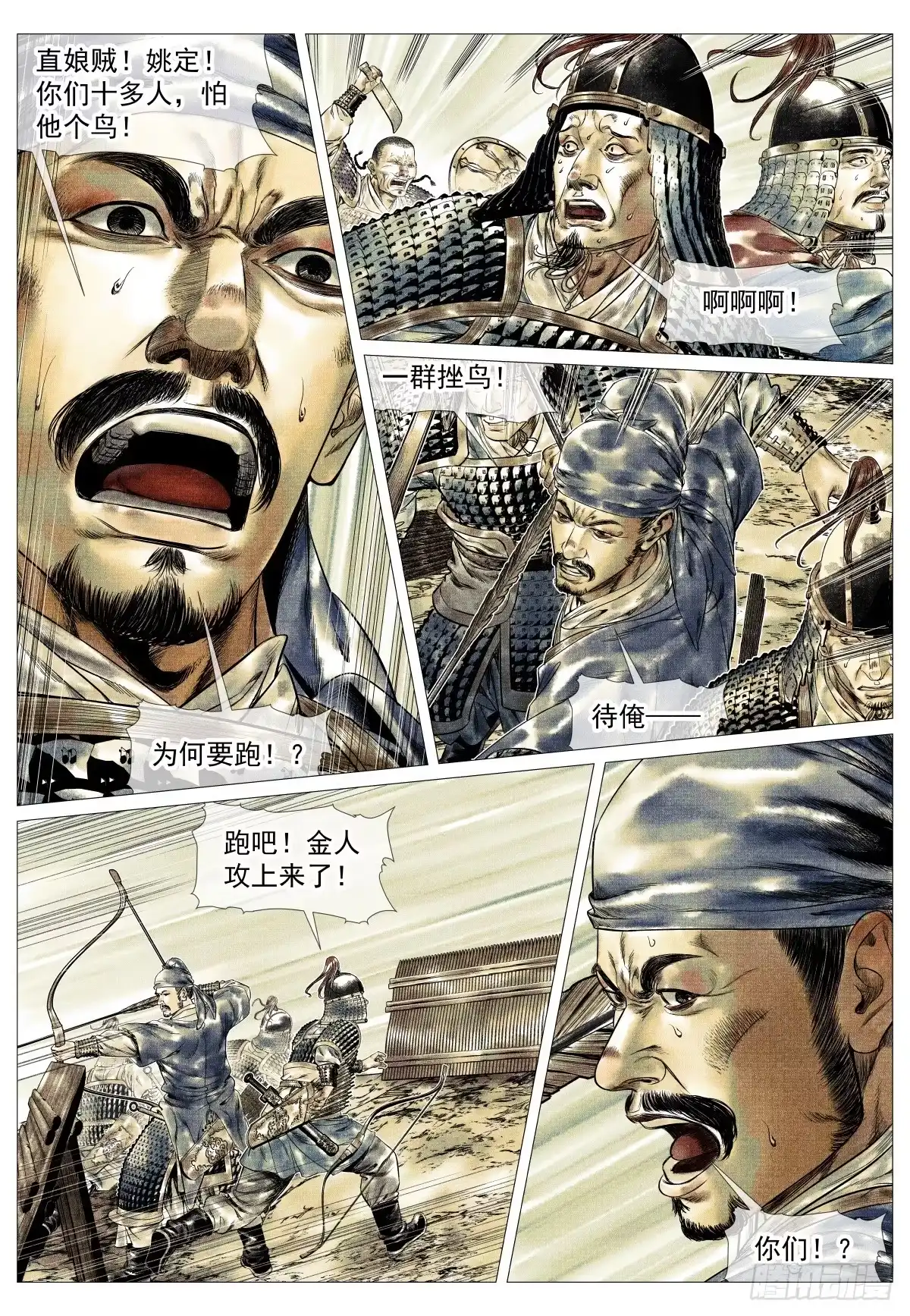 185小桥山-绍宋-李晓楠（第10张）