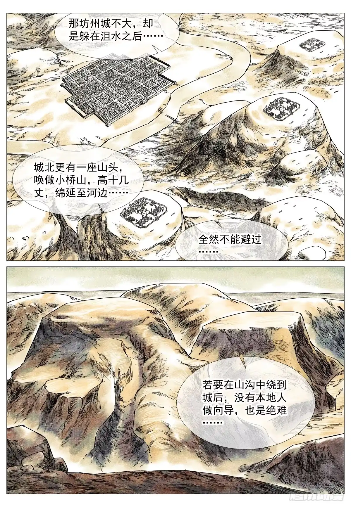 185小桥山-绍宋-李晓楠（第3张）