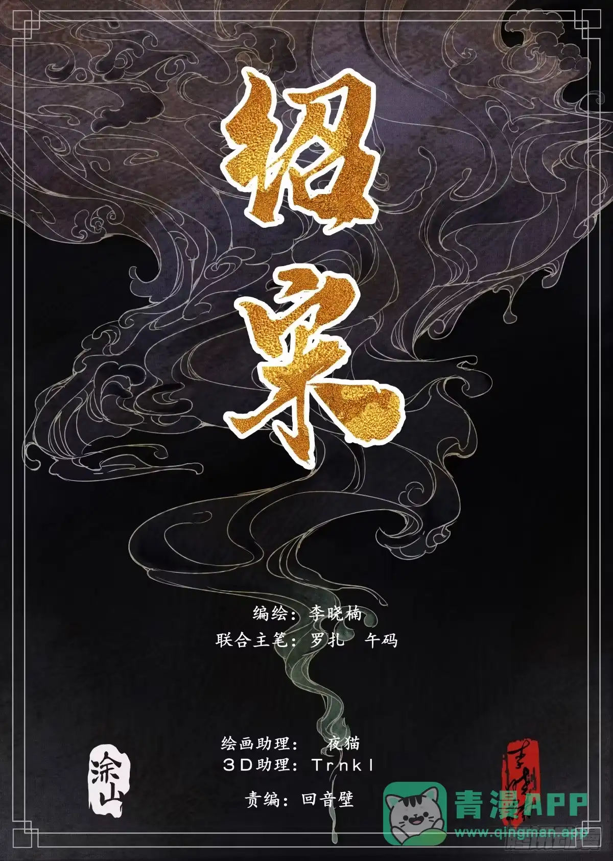 185小桥山-绍宋-李晓楠（第1张）