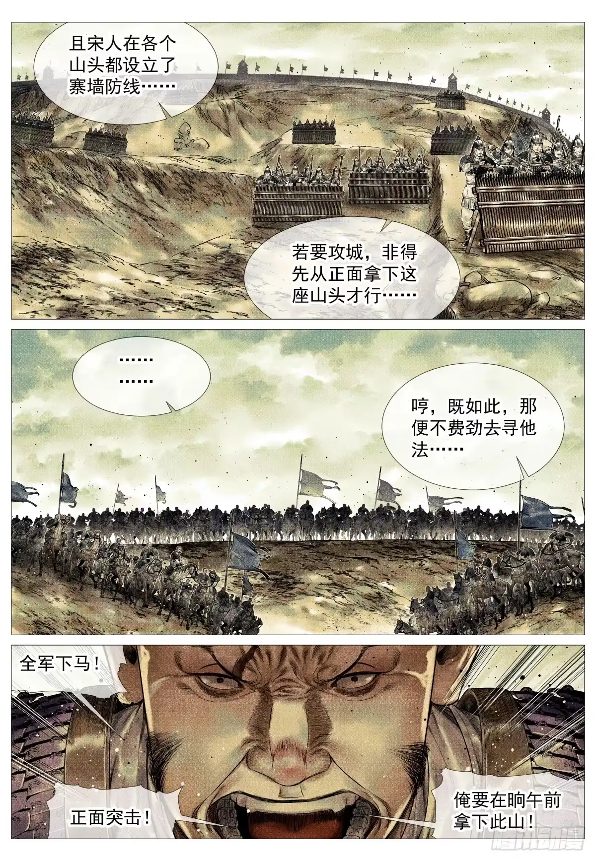 185小桥山-绍宋-李晓楠（第4张）