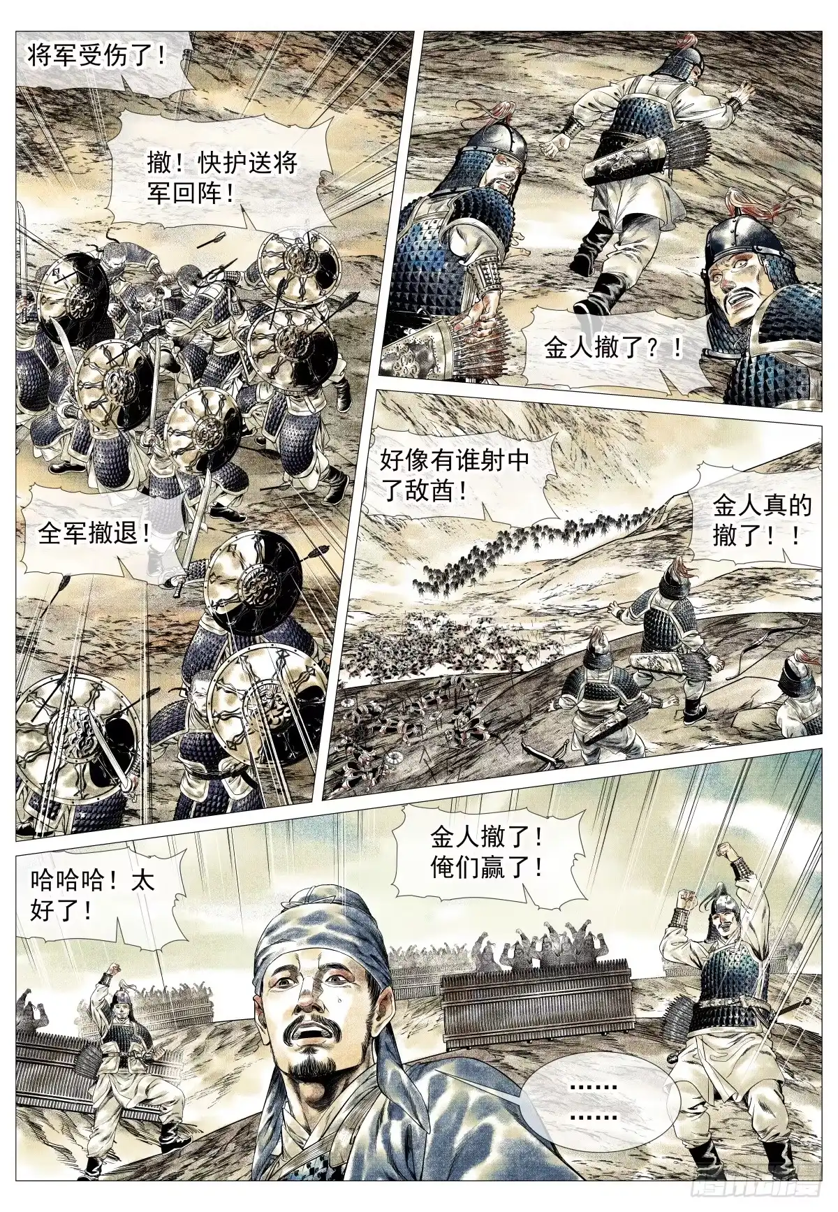 185小桥山-绍宋-李晓楠（第14张）
