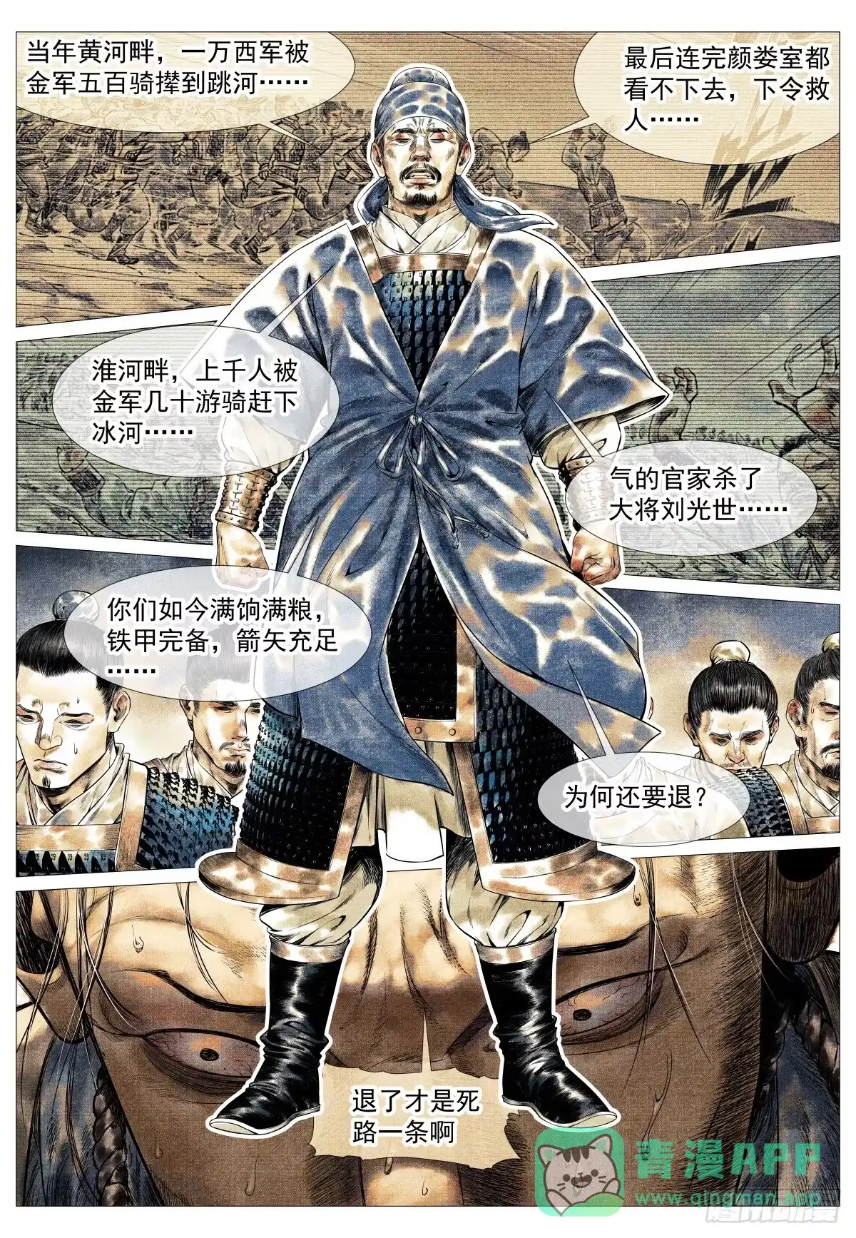 186死路-绍宋-李晓楠（第11张）