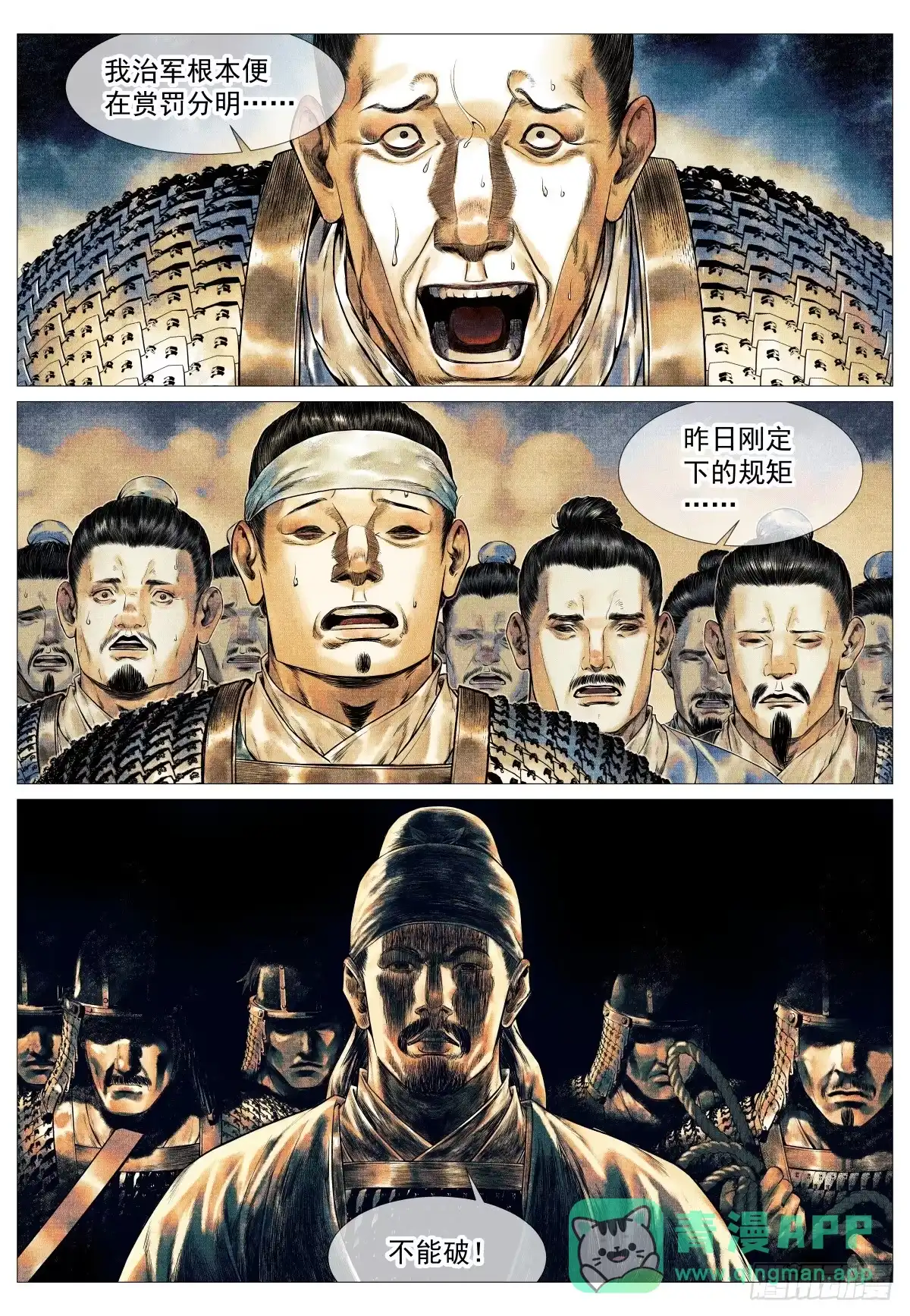 186死路-绍宋-李晓楠（第6张）