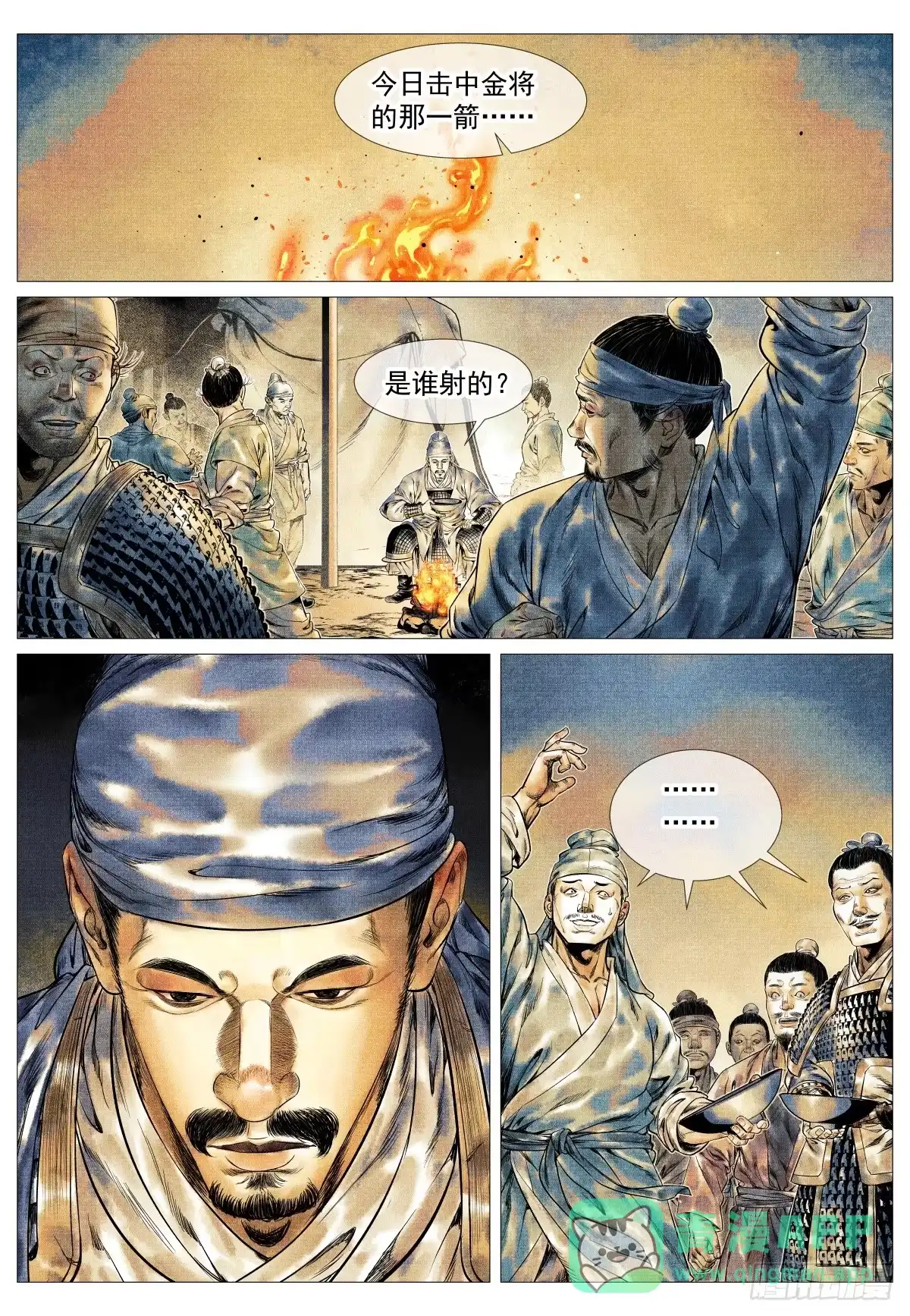 186死路-绍宋-李晓楠（第1张）