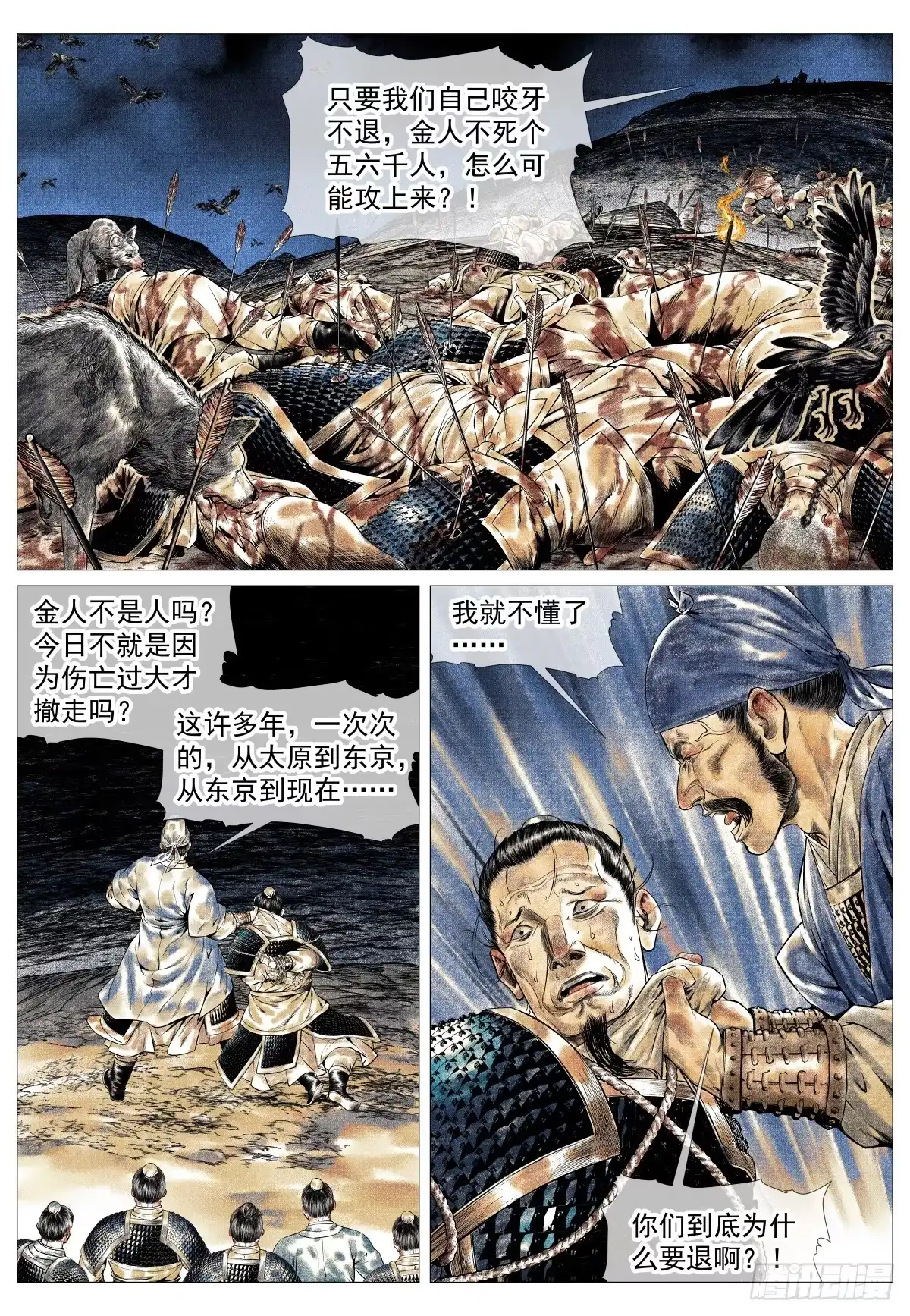 186死路-绍宋-李晓楠（第10张）