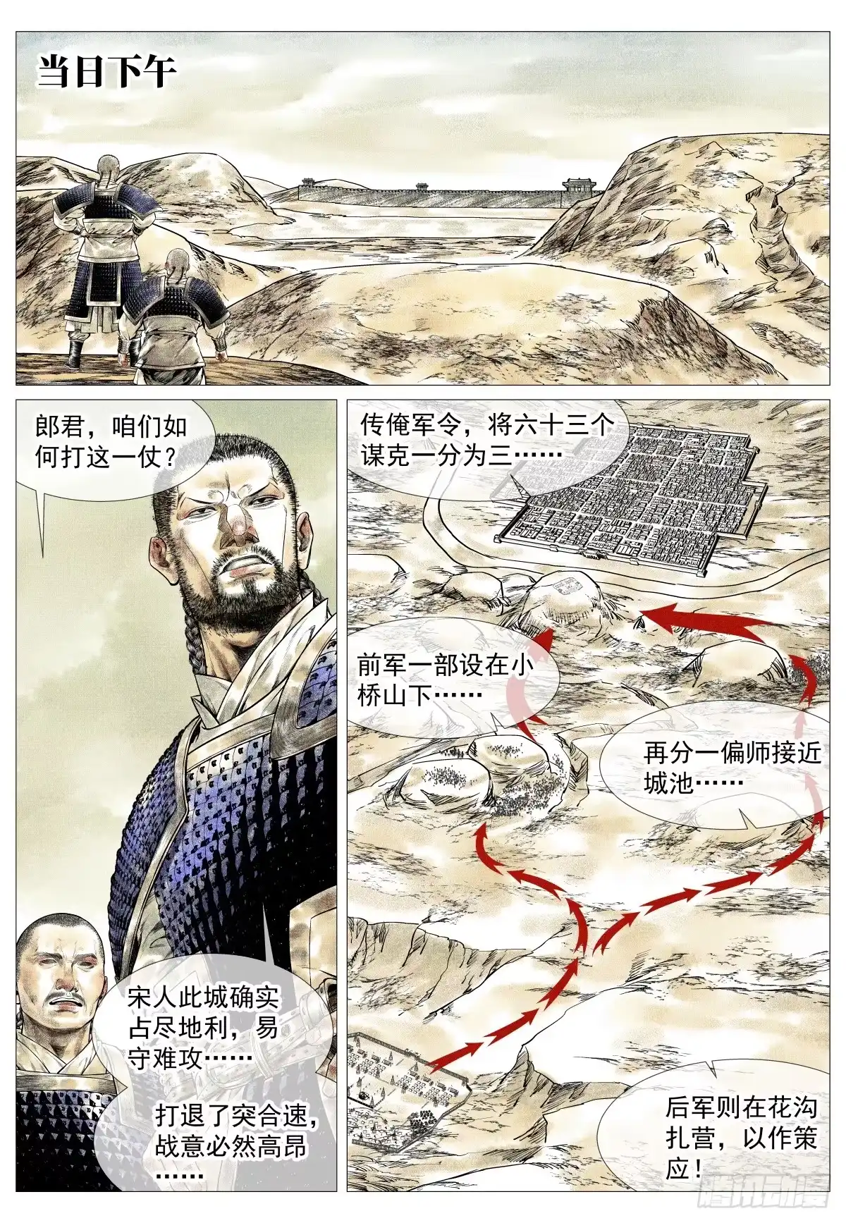 187活路-绍宋-李晓楠（第8张）