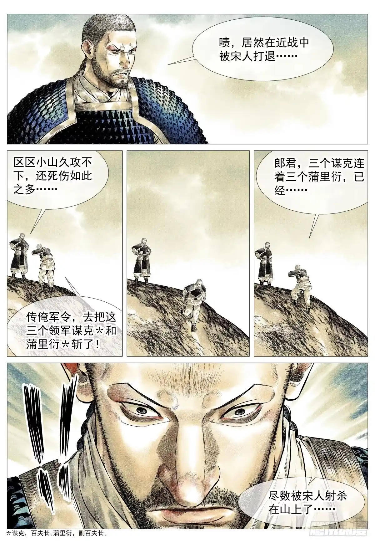187活路-绍宋-李晓楠（第16张）