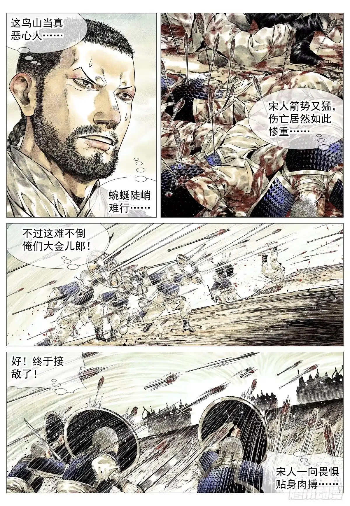 187活路-绍宋-李晓楠（第11张）