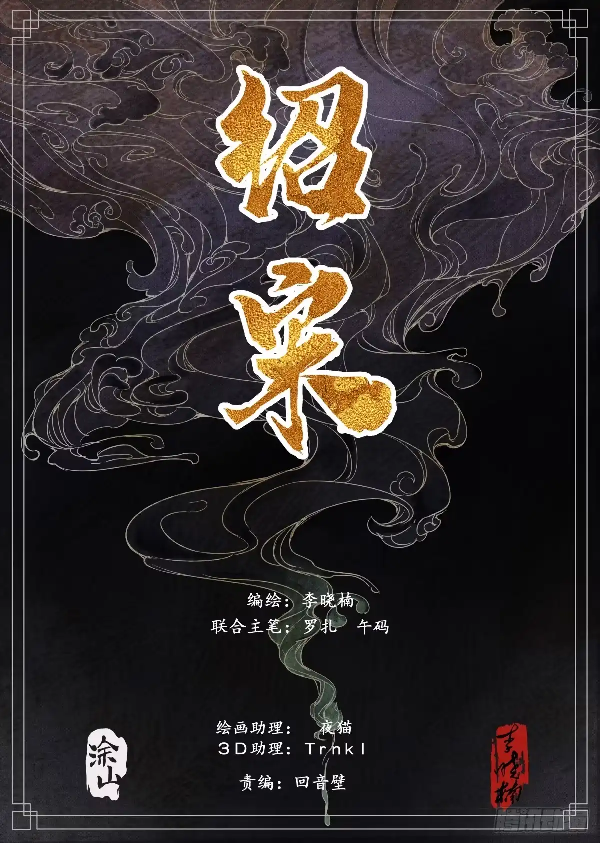 187活路-绍宋-李晓楠（第1张）